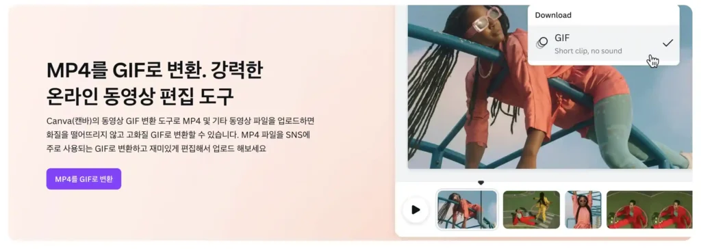 마케팅 콘텐츠에서 GIF 활용법: 광고와 캠페인 강화하기 2 GIF 활용법