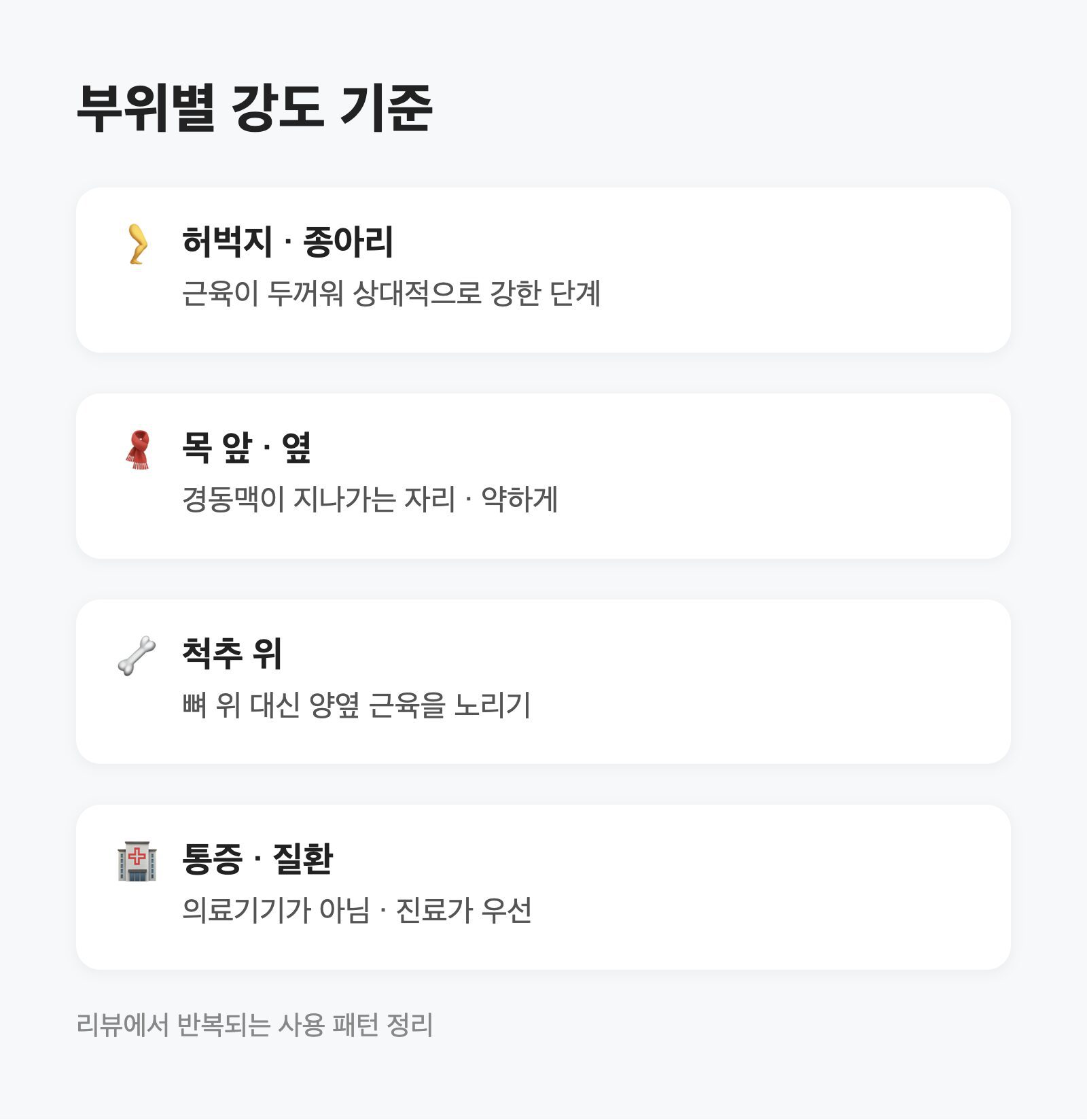 마사지건 20단계, 실제로는 몇 단계까지 쓸까|미니 모델 기준 정리 5 마사지건 20단계, 실제로는 몇 단계까지 쓸까|미니 모델 기준 정리