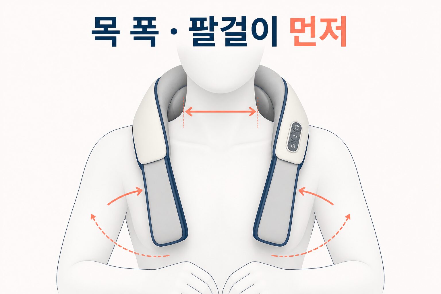 김수자마사지기, 59,800원보다 먼저 볼 건 목 폭과 팔걸이예요 11 김수자마사지기, 59,800원보다 먼저 볼 건 목 폭과 팔걸이예요