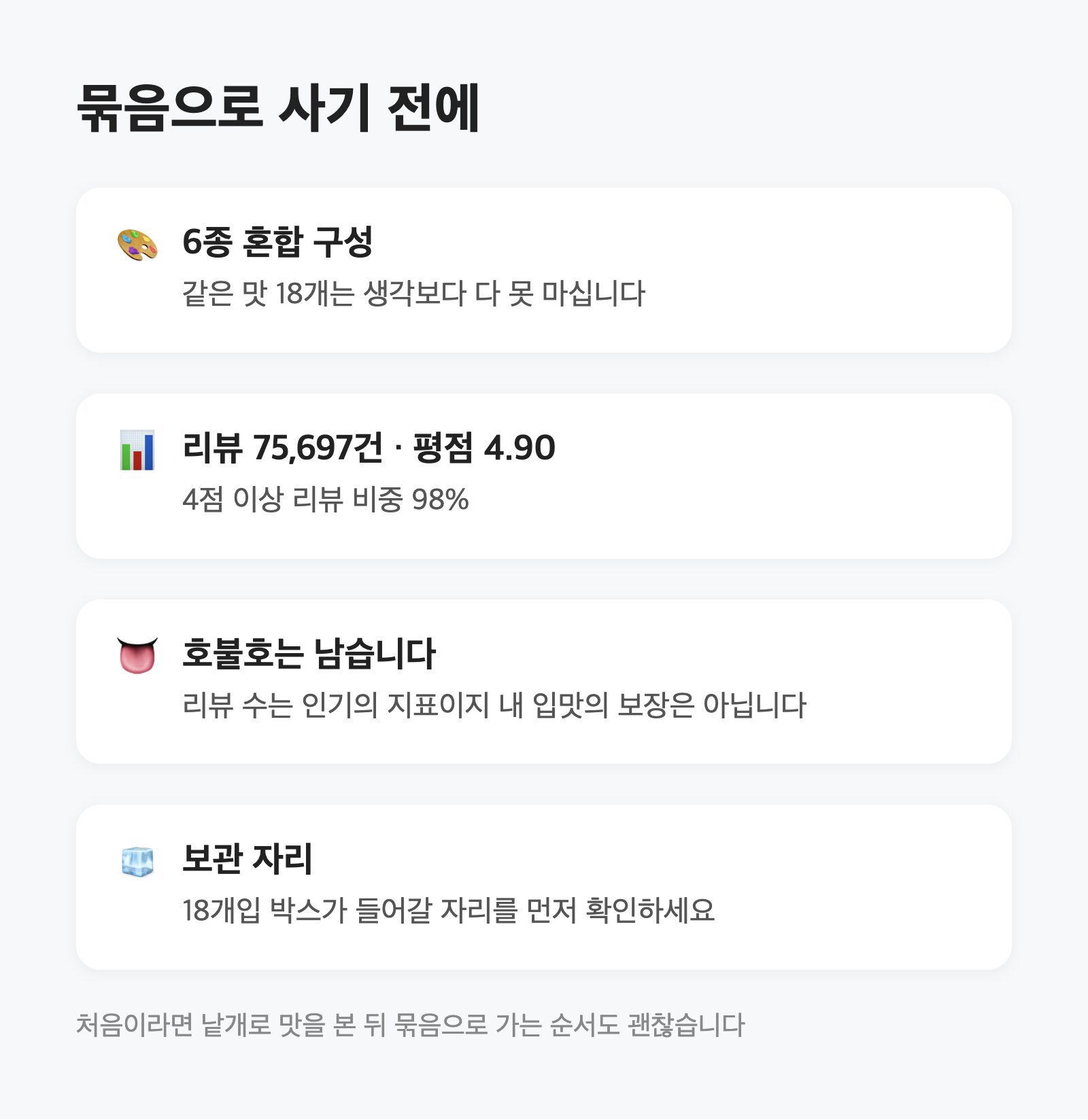 단백질 음료 한 팩 1,661원｜20g 기준으로 단가를 계산해 봤어요
