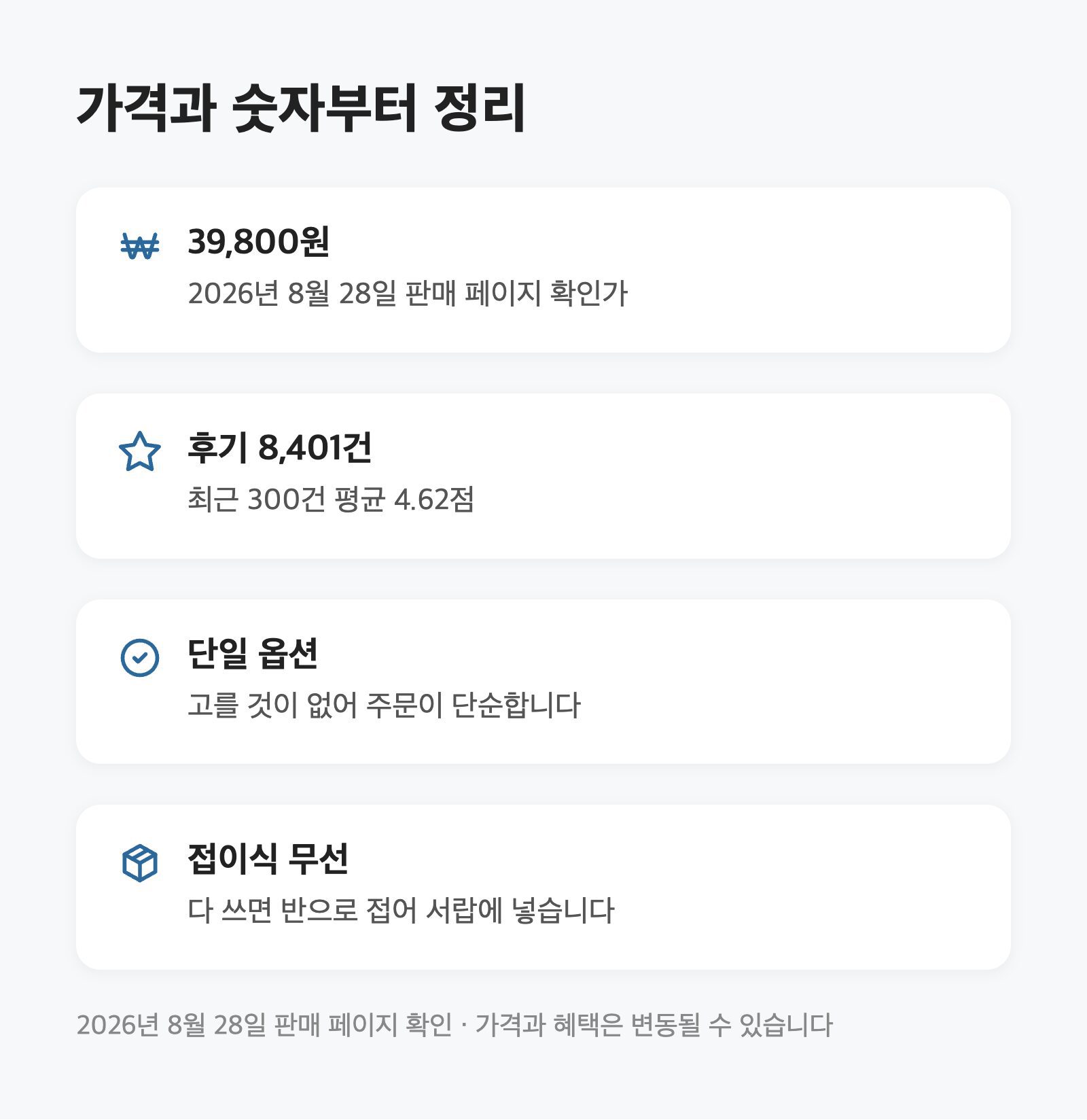 눈 마사지기, 무선 온열 접이식이면 39,800원에서 끝납니다