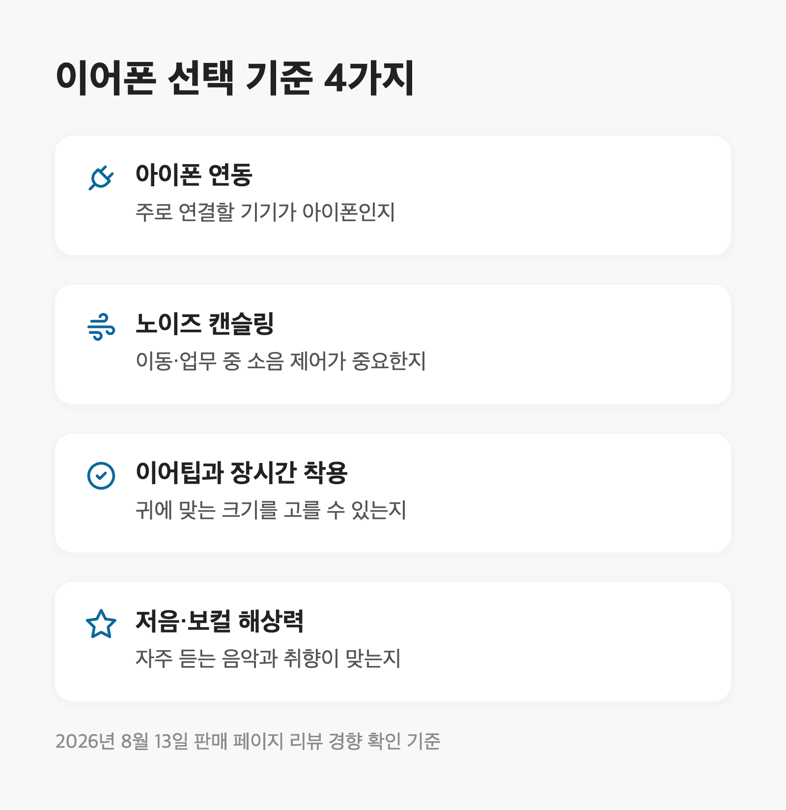 에어팟 프로3, 아이폰 연동을 원하면 361,620원｜평점 4.92