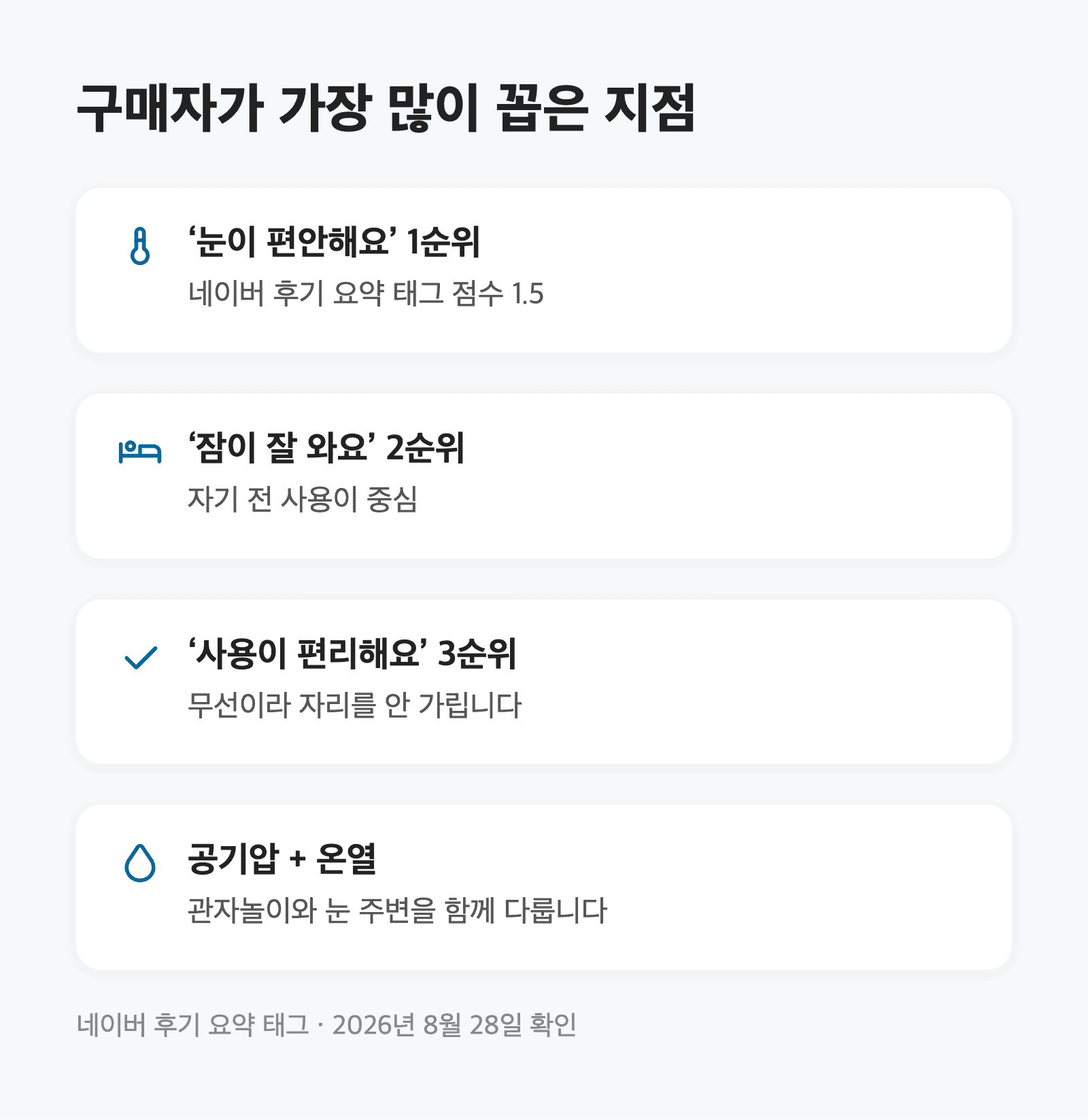눈 마사지기, 무선 온열 접이식이면 39,800원에서 끝납니다