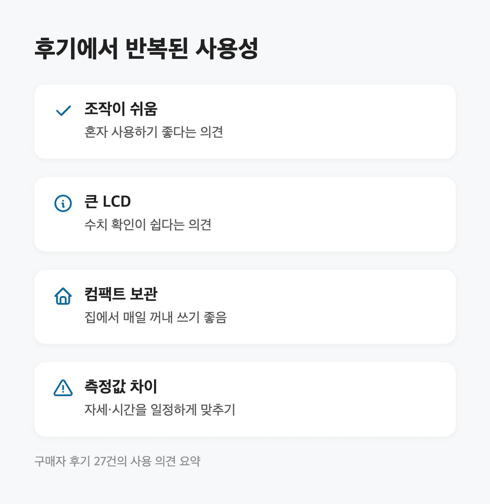 가정용 혈압계, 팔뚝형을 찾는다면 위드웰 59,800원부터
