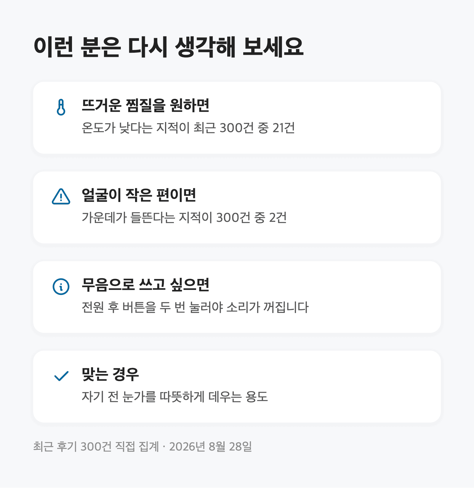 눈 마사지기, 무선 온열 접이식이면 39,800원에서 끝납니다