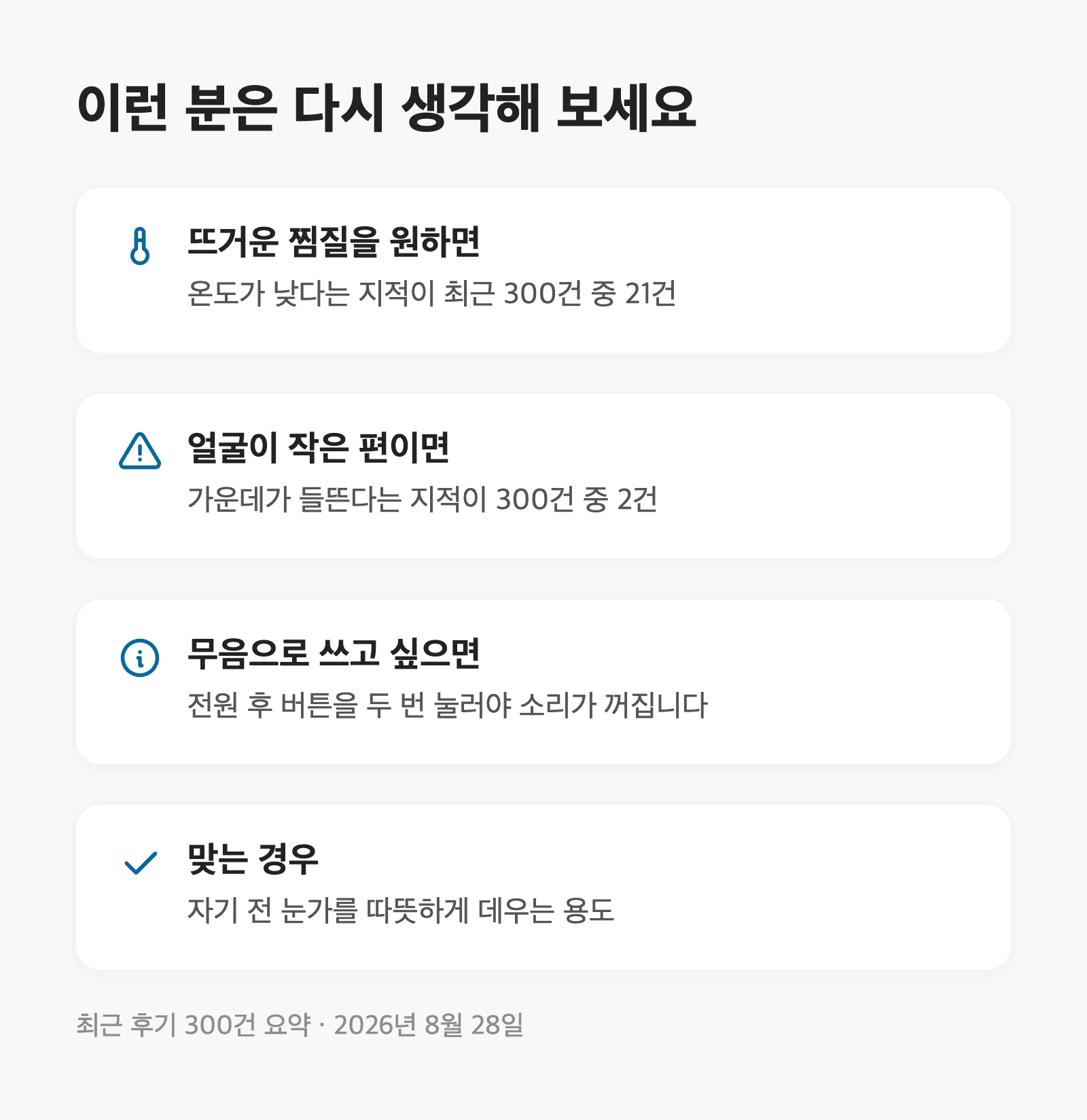 눈 마사지기, 무선 온열 접이식이면 39,800원에서 끝납니다