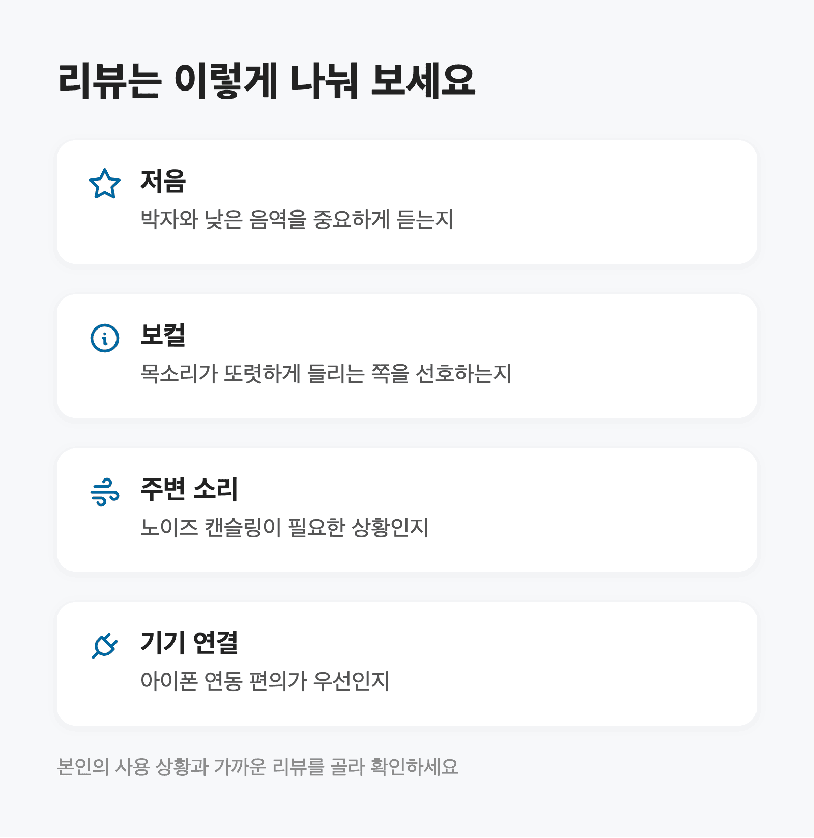 에어팟 프로3, 아이폰 연동을 원하면 361,620원｜평점 4.92