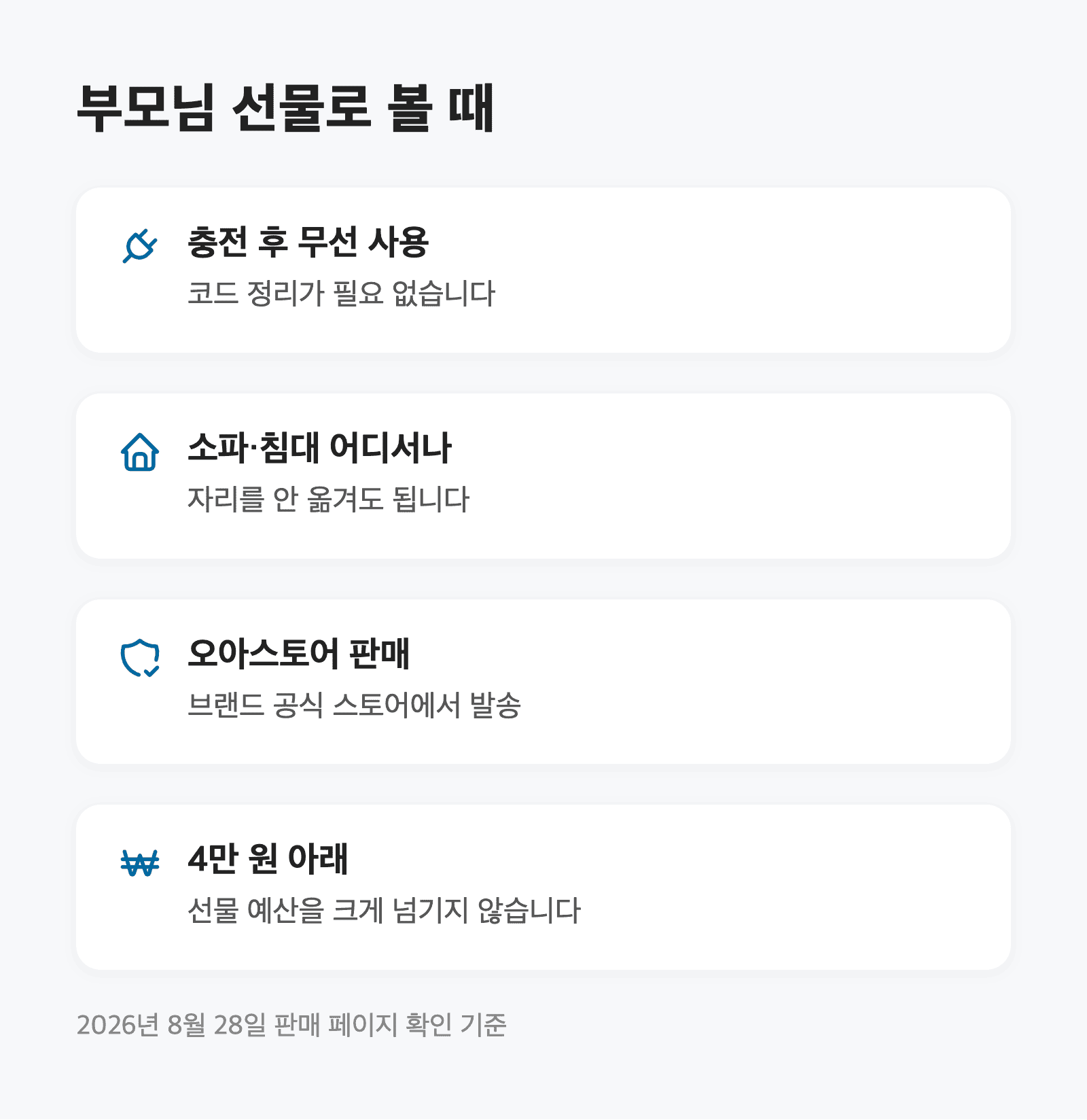 눈 마사지기, 무선 온열 접이식이면 39,800원에서 끝납니다