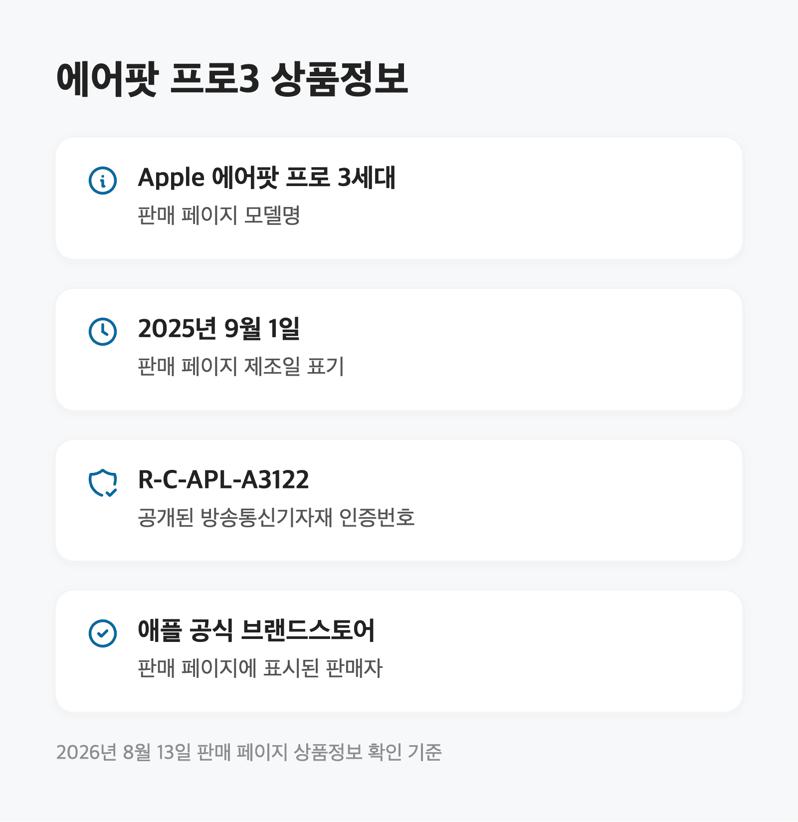 에어팟 프로3, 아이폰 연동을 원하면 361,620원｜평점 4.92